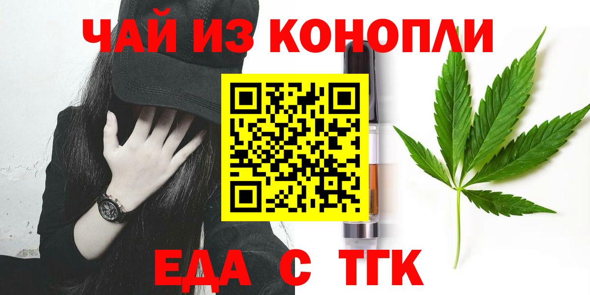 Canna-Cookies конопля Ртищево