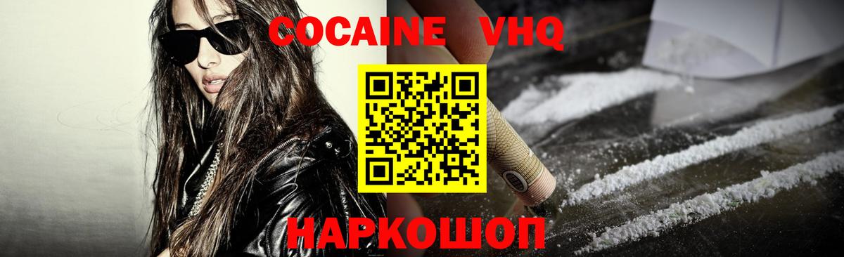 Cocaine  Cocaine Fish Scale  Вход с VPN  закладки  Cocaine Колумбийский  Ртищево 