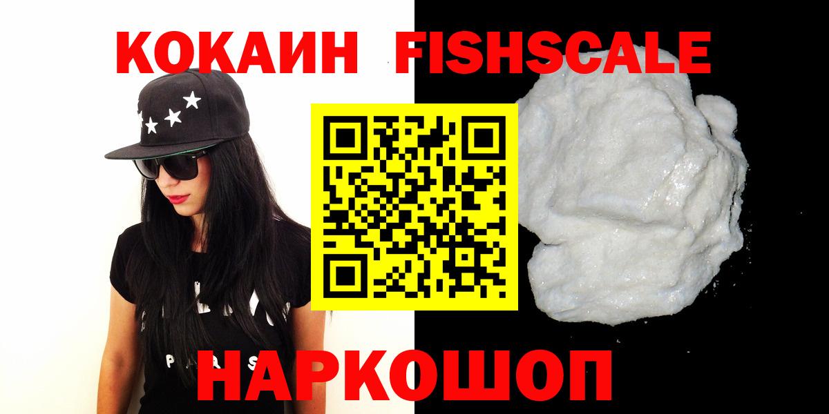КОКАИН 97% Ртищево