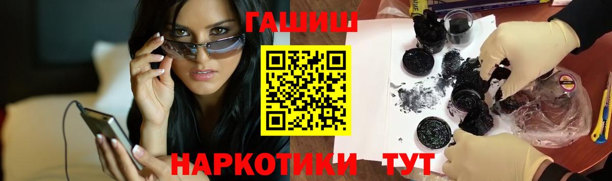 Гашиш индика сатива  ГАШИШ  Ртищево  Вход с VPN 
