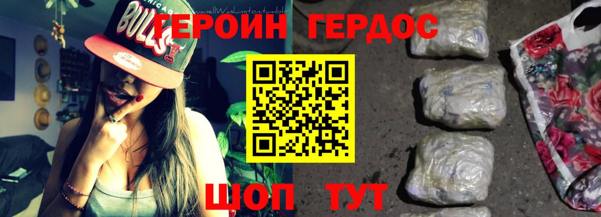 Ртищево  Героин  Вход с VPN  Героин герыч 