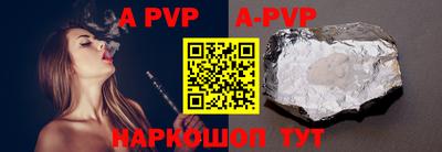 альфа пвп Рузаевка