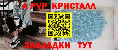 альфа пвп Рузаевка