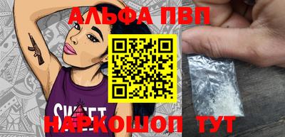 альфа пвп Рузаевка
