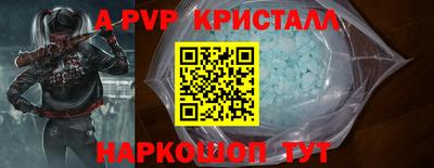 альфа пвп Рузаевка