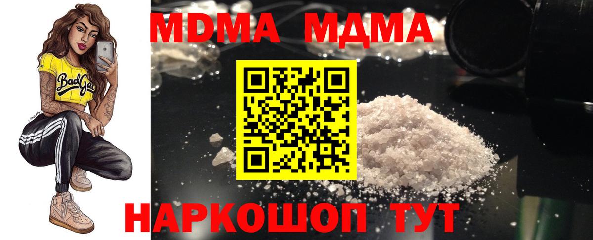 МДМА молли Ртищево