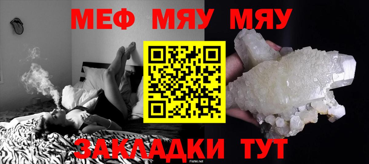 Ртищево  где продают   Вход с VPN  МЕФ мука  Мефедрон mephedrone  Меф  Меф 