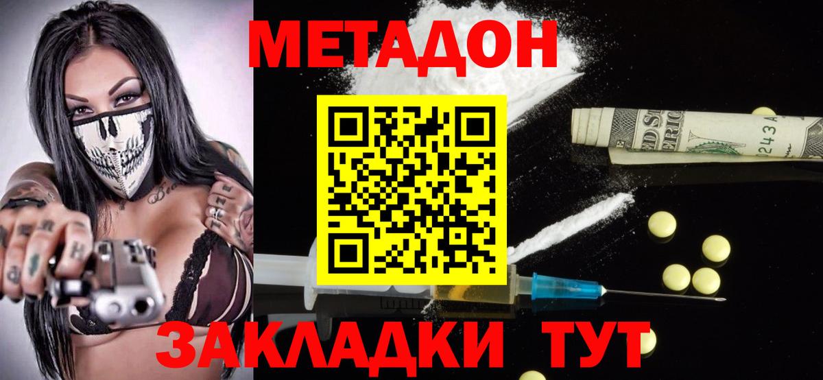 Метадон белоснежный  Вход с VPN  Ртищево  Метадон VHQ 