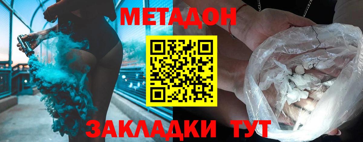 Метадон мёд Ртищево