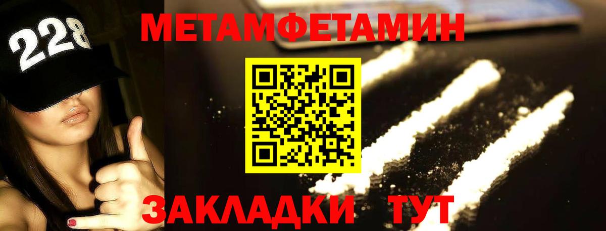 Первитин витя Ртищево