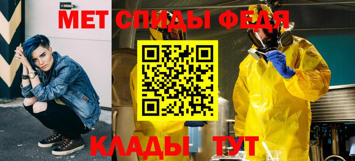 Ртищево  МЕТАМФЕТАМИН мет  Метамфетамин  Вход с VPN 