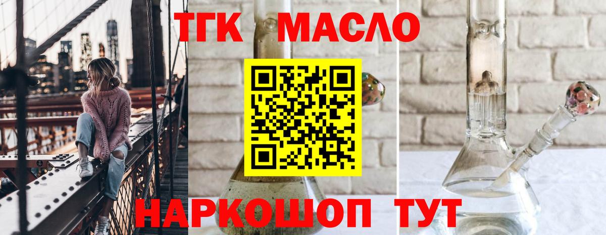 Дистиллят ТГК Wax  Дистиллят ТГК концентрат  Вход с VPN  Ртищево 