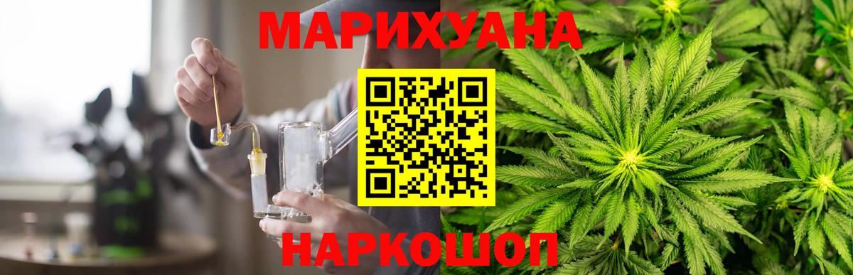 Конопля Bruce Banner  Шишки марихуана OG Kush  Вход с VPN  Ртищево 